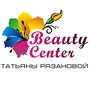 Beauty-Center Татьяны Рязановой, учебный центр красоты
